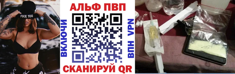 купить закладку  Енисейск  Alfa_PVP VHQ 