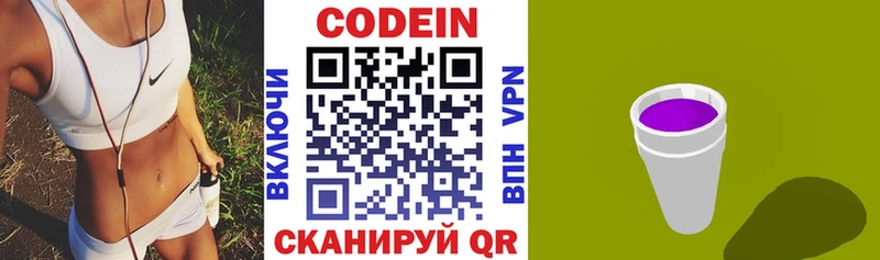 Codein Purple Drank  Енисейск 