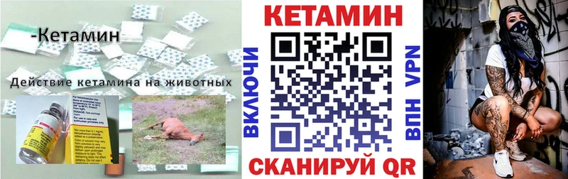 КЕТАМИН VHQ  где купить   Енисейск 